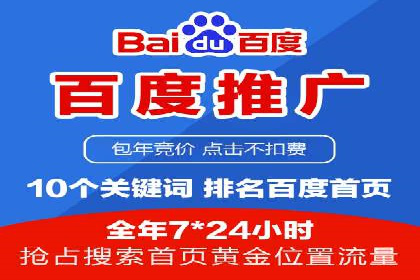 知名SEM竞价代运营公司案例剖析